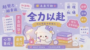 清新紫全力以赴简约励志文字壁纸