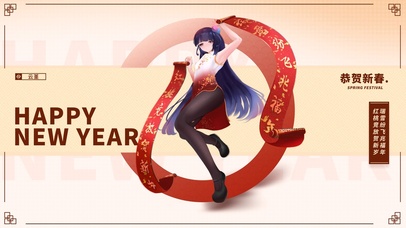 【原神】云堇贺新春.黑