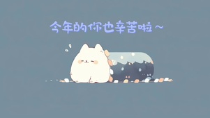 4k打工人壁纸