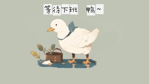 4k打工人壁纸