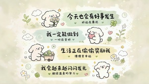 小狗祝福语录