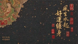 风生水起，好运缠身，暗黑系治愈