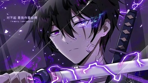 少年尚有荣光