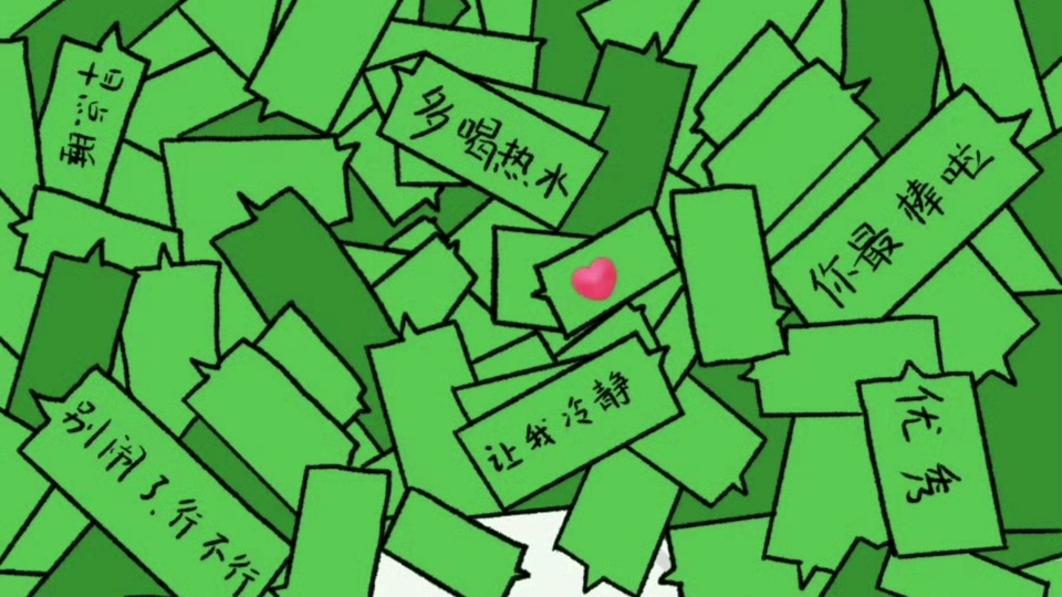 深浅绿色便签铺满画面，带有手写短句与粉色爱心的平涂插画