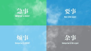 被烤熟De分区代办事项