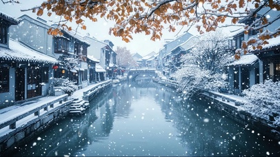 水乡冬日白雪