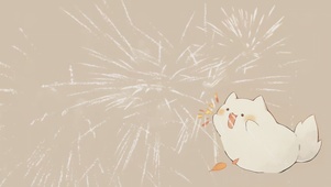 放假！撒花