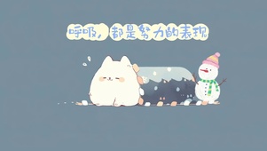 4k打工人趣味壁纸