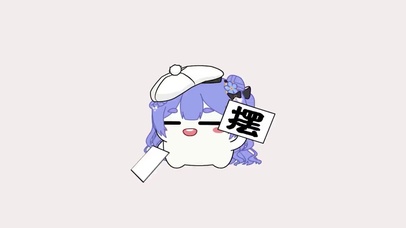 摆摆