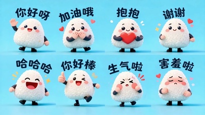 可爱饭团表情包动态壁纸