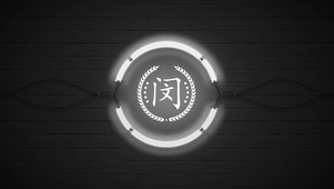 百家姓闵