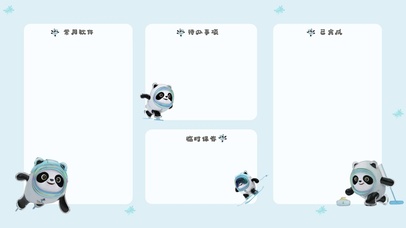 冰墩墩桌面分区