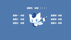 一周你懂