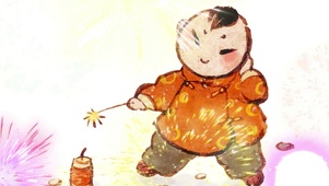 放烟花