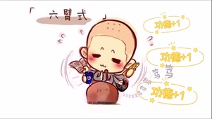 小和尚给功德