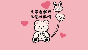 凡事看得开