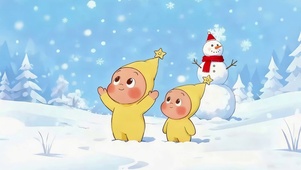 雪景中的星星人