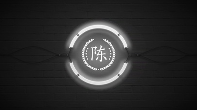 百家姓陈