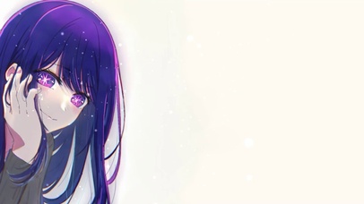 星野爱