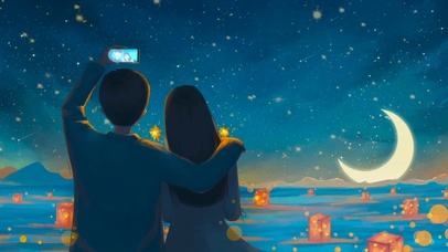 星空下的情侣自拍