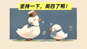 4k打工人壁纸