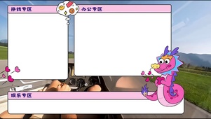 开飞机办公