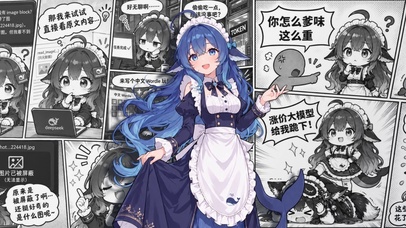 女仆