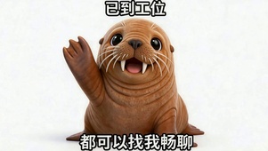 已就位 请吩咐