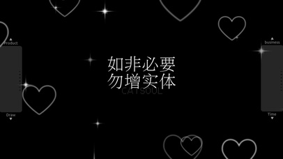 如非必要勿增实体