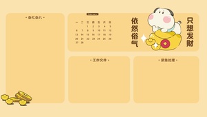 呆哥只想发财-Yellow