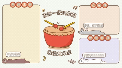 分区代办壁纸-国际一级退堂鼓