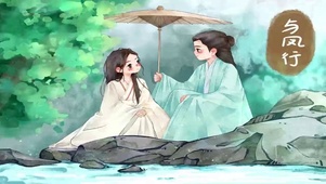 可爱动画与凤行萌萌哒温馨有爱
