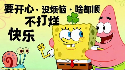 快乐