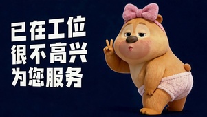 被迫在岗日常