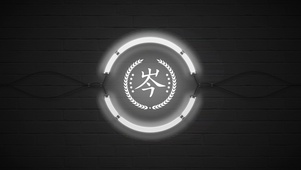 百家姓岑