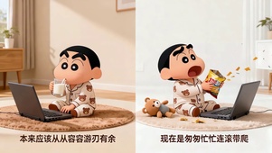 蜡笔小新·没出息