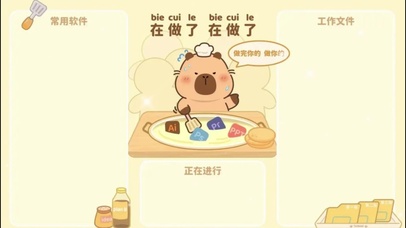 忙碌工作桌面分区