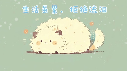 4K打工人壁纸