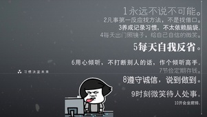人生文字最好忠告