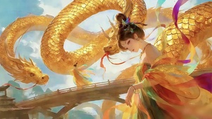 霓裳游龙金辉渡财