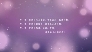 文字控那年花开人间草木汪曾祺紫