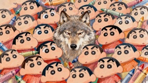 狼族狼王误入蜡笔小新窝一脸懵逼