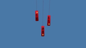 平安喜乐
