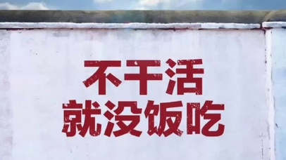 努力拼搏，加油奋斗