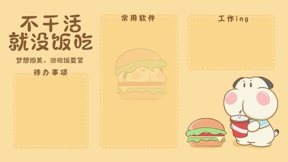 不干活就没饭吃-Yellow