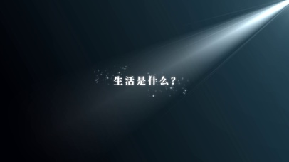 唯美星光简约文字