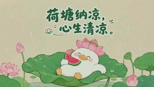 荷塘纳凉，心生清凉
