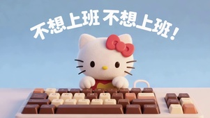 不想上班