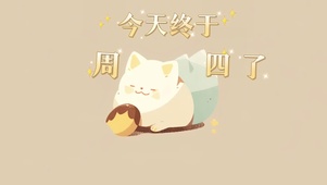 4k打工人壁纸