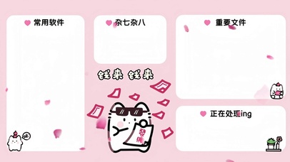 “钱来 钱来”